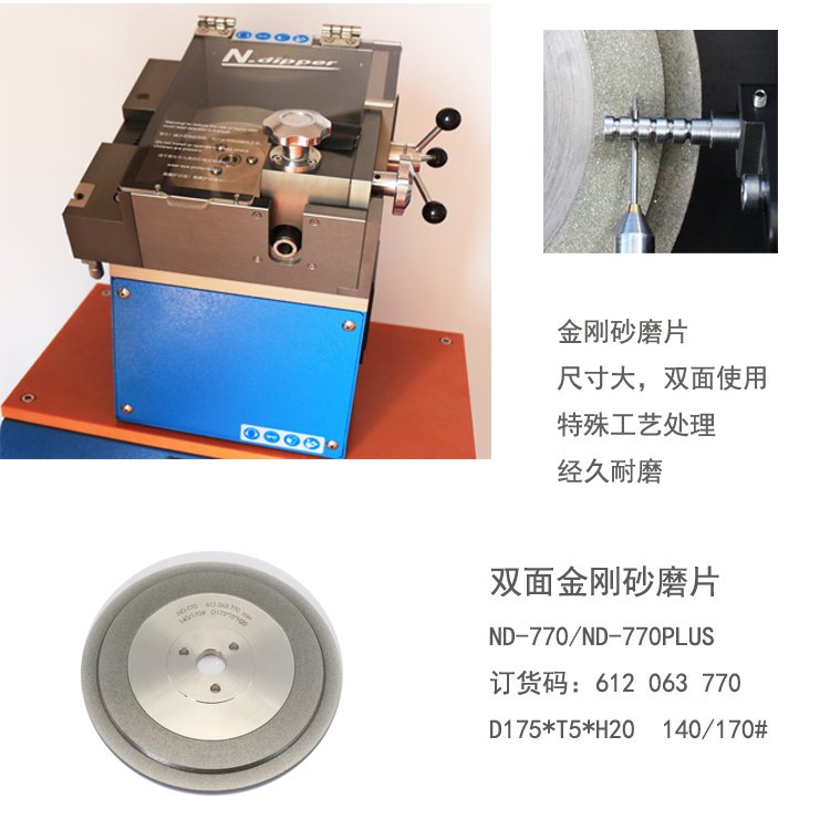 ND-770P全自动高精度多功能台式钨针磨尖机